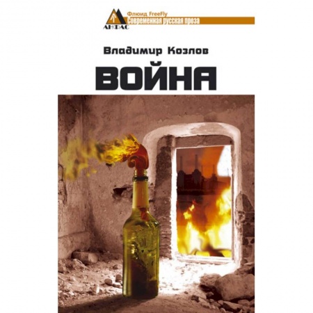 Книги, книга Война