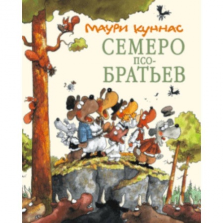 Сказки, книга Семеро Псобратьев