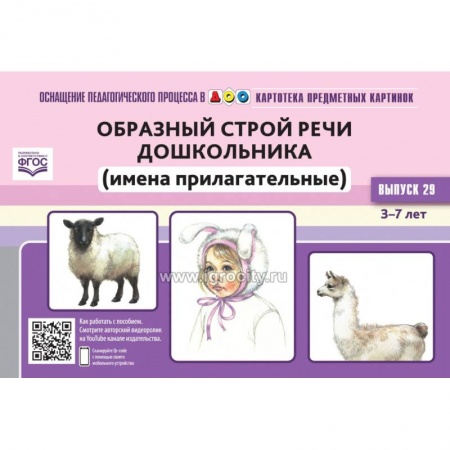 Общественные и гуманитарные науки, книга Картотека предметных картинок.