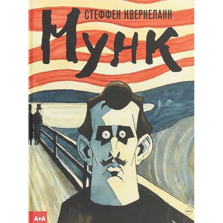 Развлечения. Праздники. Юмор, книга Мунк