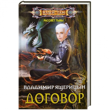 Книги, книга Договор