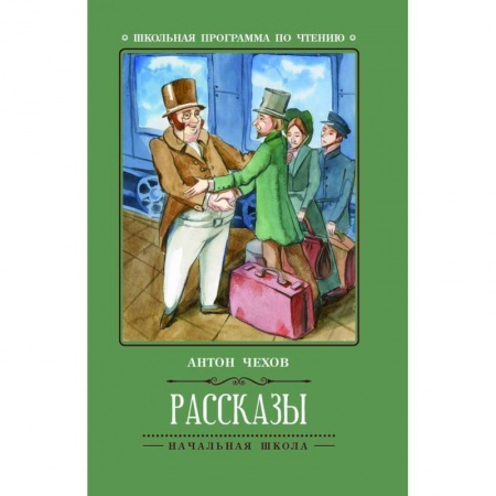Проза для детей, книга Рассказы