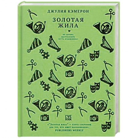 Общественные и гуманитарные науки, книга Золотая жила