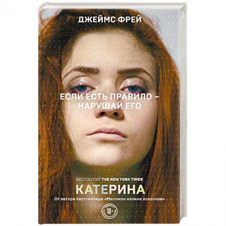 Классика, современная литература, книга Катерина