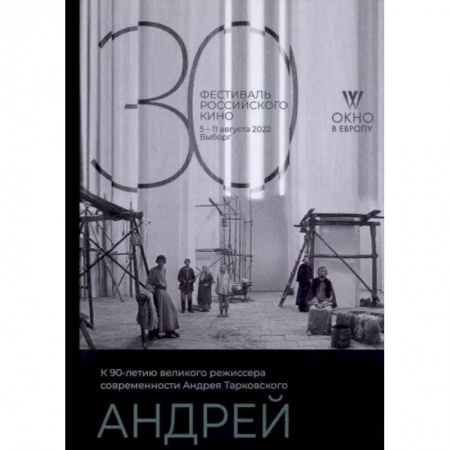 Мемуары, биографии, книга Андрей