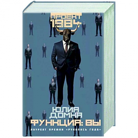 Фантастика, фэнтези, книга Функция: вы