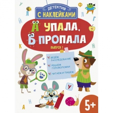 Досуг, творчество и кулинария, книга А упала, Б пропала. Выпуск 1