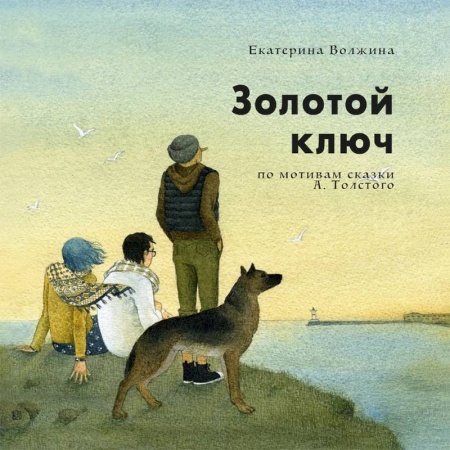 Развлечения. Праздники. Юмор, книга Золотой ключ