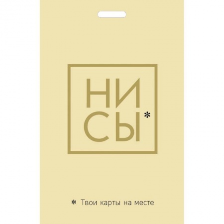 Обустройство дома, квартиры, книга Кардхолдер. Ни Сы. Твои карты на месте