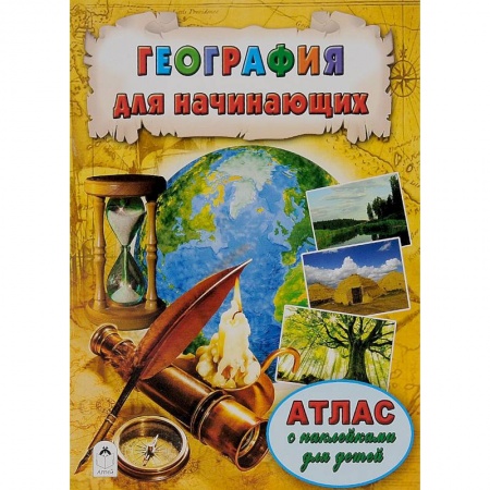 Книги, книга География для начинающих