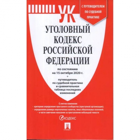 Общественные и гуманитарные науки, книга О службе в органах внутренних дел РФ и внесении изменений в отдельные законодательные акты РФ № 342