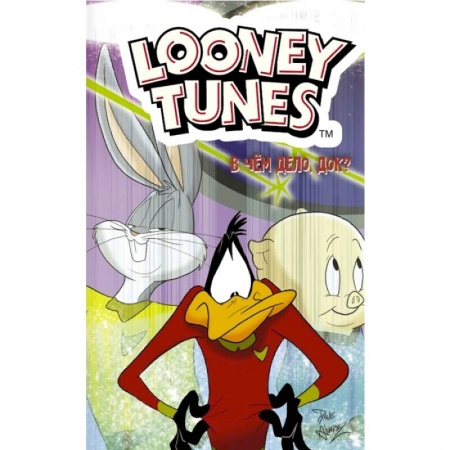Досуг, творчество и кулинария, книга Looney Tunes: В чём дело, док?