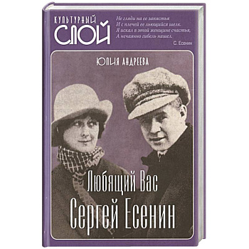 Любящий Вас Сергей Есенин Любящий Вас Сергей Есенин