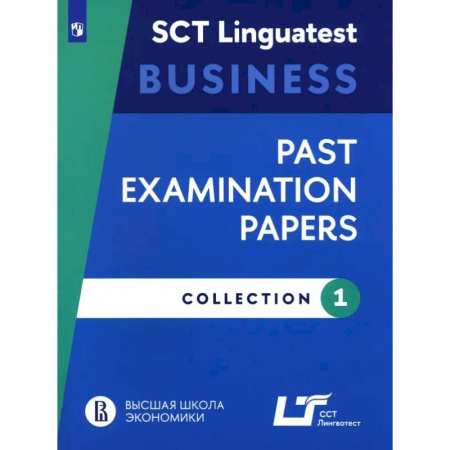 Изучение языков, книга Варианты тестирования по английскому языку для делового общения. Выпуск 1