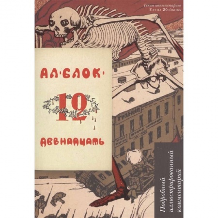 Общественные и гуманитарные науки, книга Двенадцать. Подробный иллюстрированный комментарий. Учебное пособие
