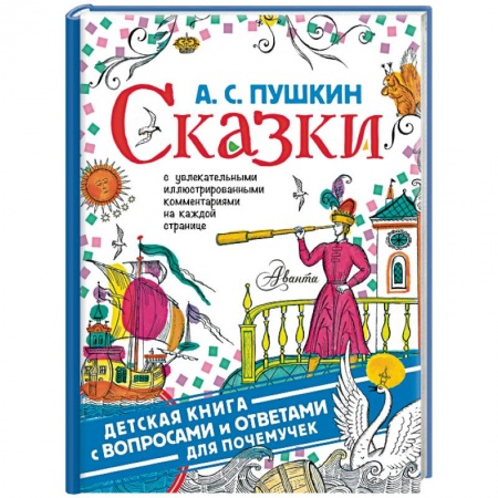 Сказки, книга Сказки