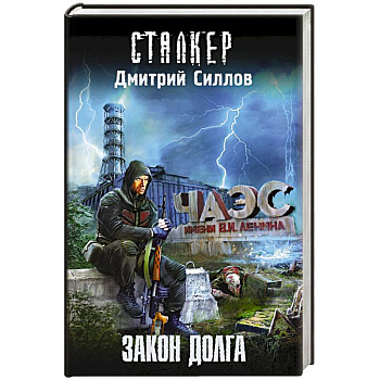 Закон долга