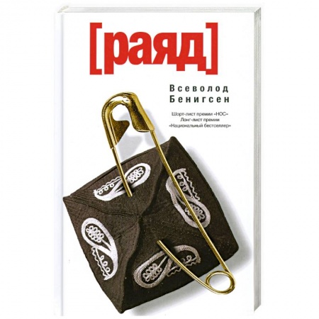 Книги, книга Раяд