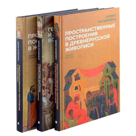 Естественные науки, книга Занимательная математика. Занимательная астрономия. Занимательная физика (комплект из 3-х книг)