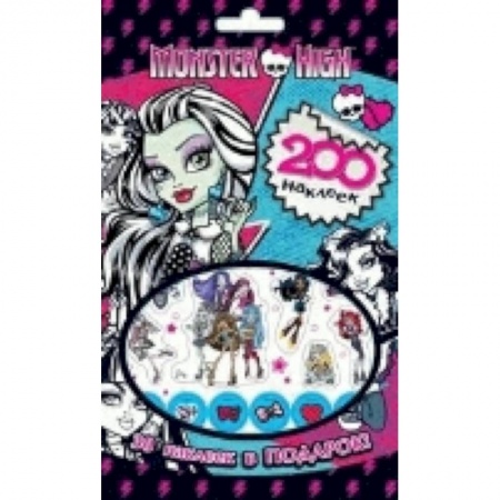 Книги, книга Monster High.200 наклеек