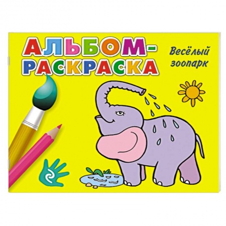 Книги, книга Веселый зоопарк