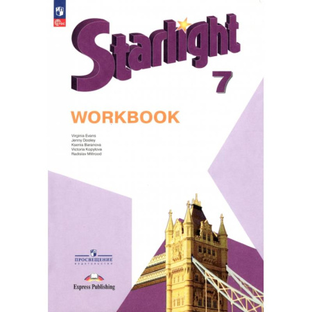 Школьникам и абитуриентам, книга Английский язык. 7 класс. Рабочая тетрадь. ФГОС