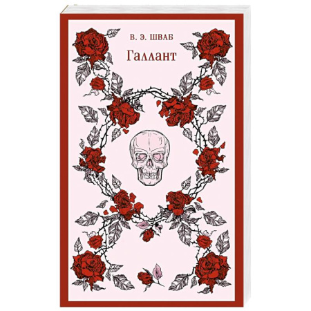 Фантастика, фэнтези, книга Галлант