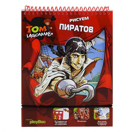 Книги, книга Рисуем пиратов. Книжка-игрушка