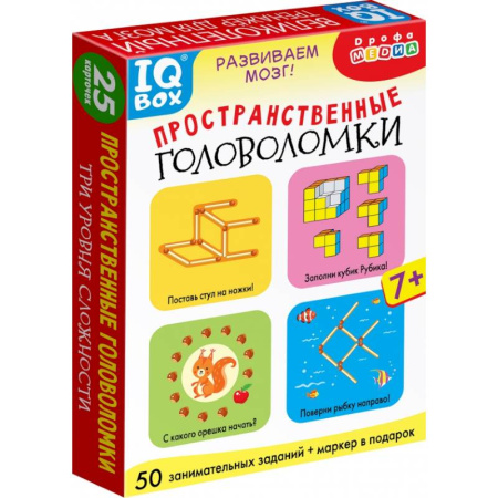 Досуг, творчество и кулинария, книга IQ Box. Пространственные головоломки