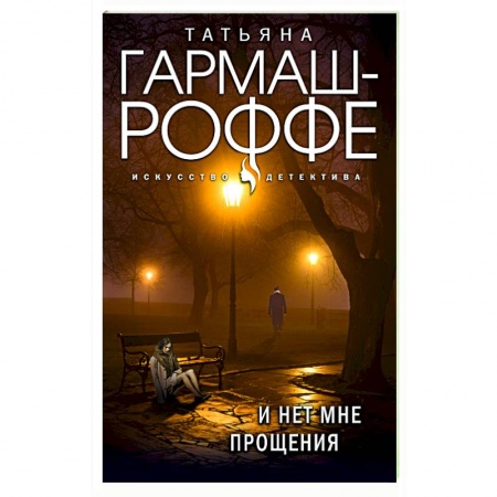 Детективы, триллеры, книга Лучшие дела Алексея Кисанова (комплект из 4-х книг)