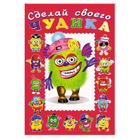 Досуг, творчество и кулинария, книга Зы-Зыка