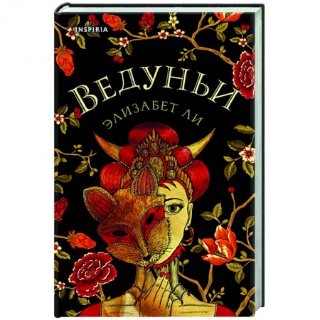 Фантастика, фэнтези, книга Ведуньи