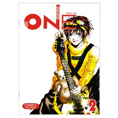 Книги, книга One. Том 2