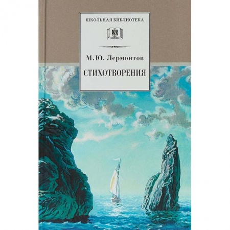 Проза для детей, книга Стихотворения