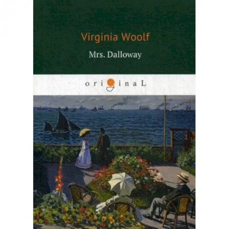 Изучение языков, книга Mrs. Dalloway