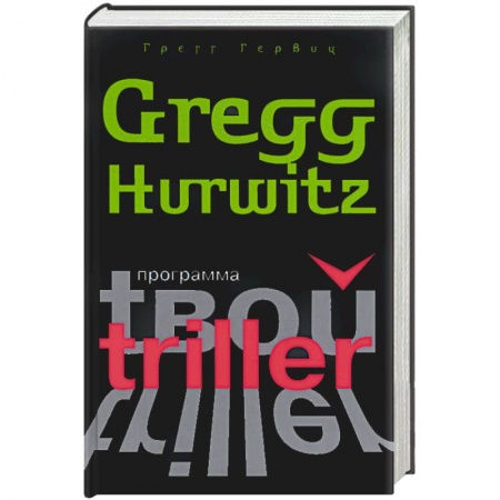 Книги, книга Программа