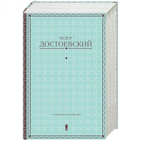 Классика, современная литература, книга Собрание сочинений