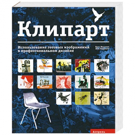 Книги, книга Клипарт