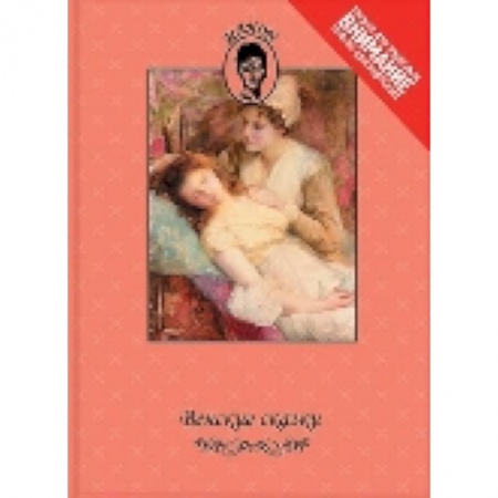 Книги, книга Венские сказки