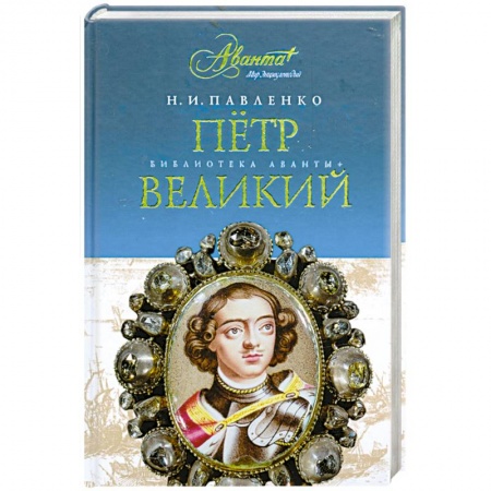 Книги, книга Петр Великий