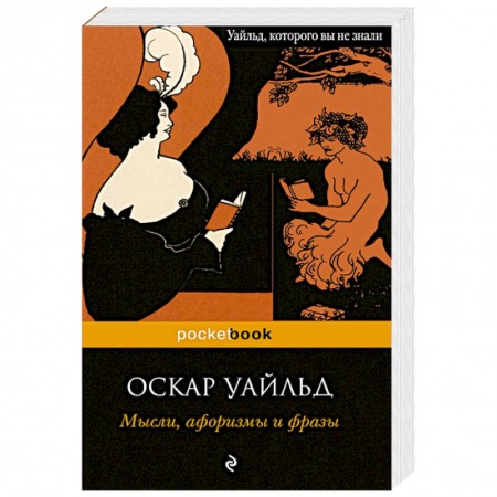 Книги, книга Мысли, афоризмы и фразы