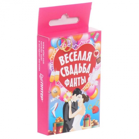 Развлечения. Праздники. Юмор, книга Фанты 'Веселая свадьба'