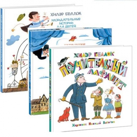 Поэзия для детей, книга Сборник стихов. Комплект из 3-х книг