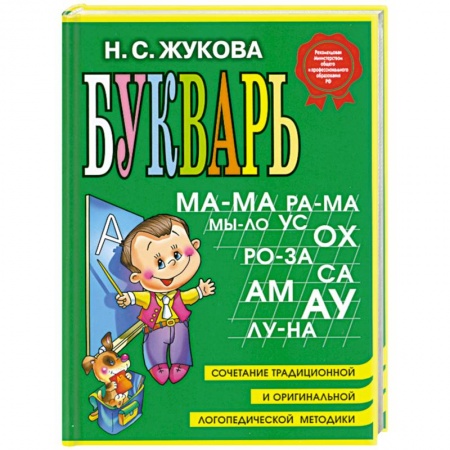 Книги, книга Букварь