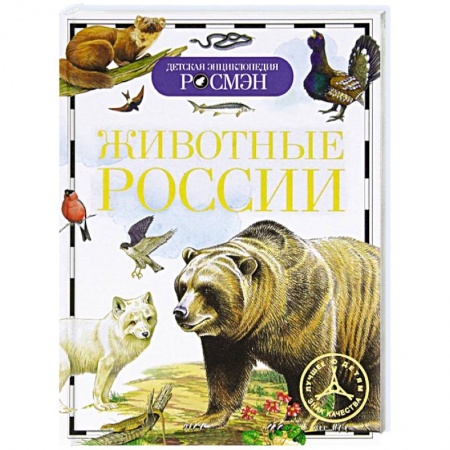Книги, книга Животные России