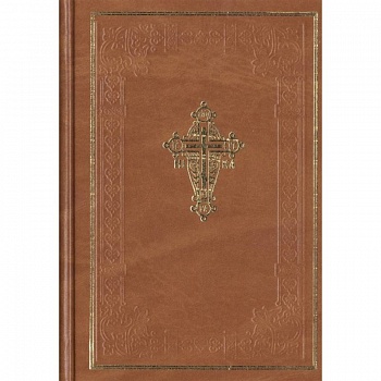 Новый Завет Господа нашего Иисуса Христа