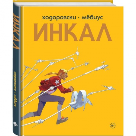 Развлечения. Праздники. Юмор, книга Инкал