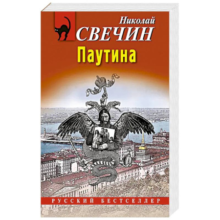 Книги, книга Паутина