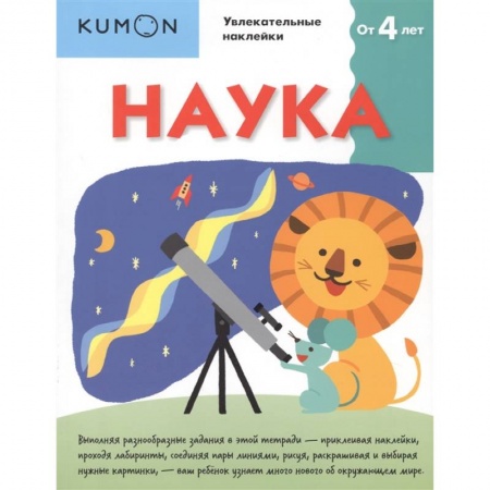 Познавательная литература, книга Наука