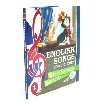 Изучение языков, книга Английские песни для детей: книги для говорящей ручки 'Знаток' (комплект из 2 кн.)